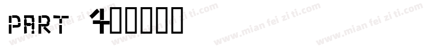part 1字体转换